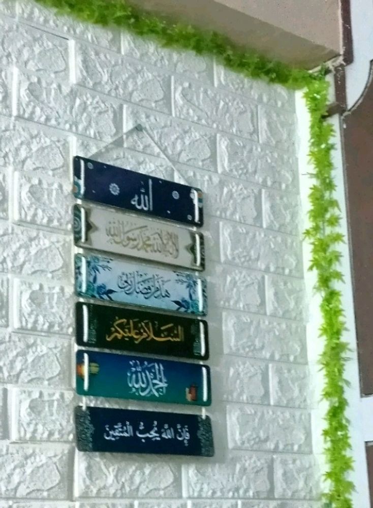 Allah Hanging 🤲💚