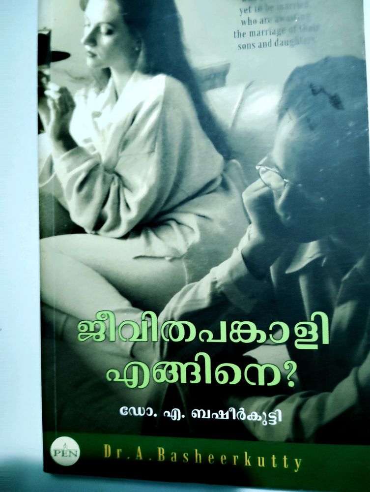 How Is Life Partner--malayalam Book