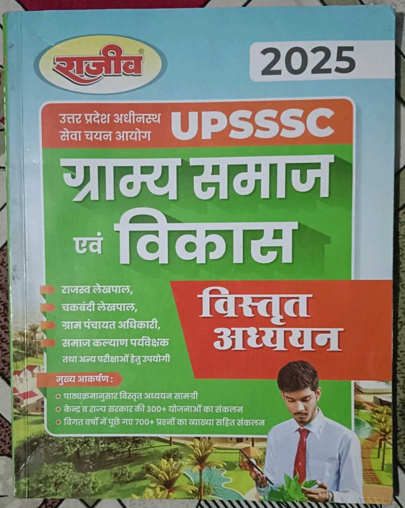 UPSSSC Gramya Samaj Avam Vikas Book 2025