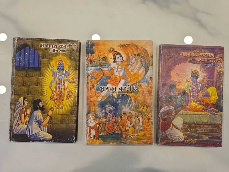 Bhagwat Kanthi Books