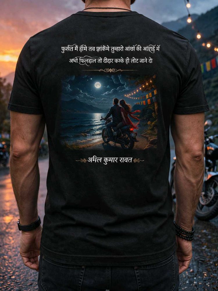 Unique Graphic T-Shirt costumised t shirts