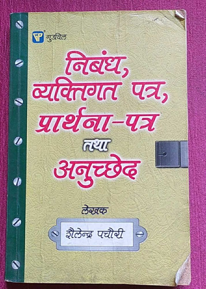 Nibandh, Vyaktigat Patra, Prarthna-Patra Tatha Anu