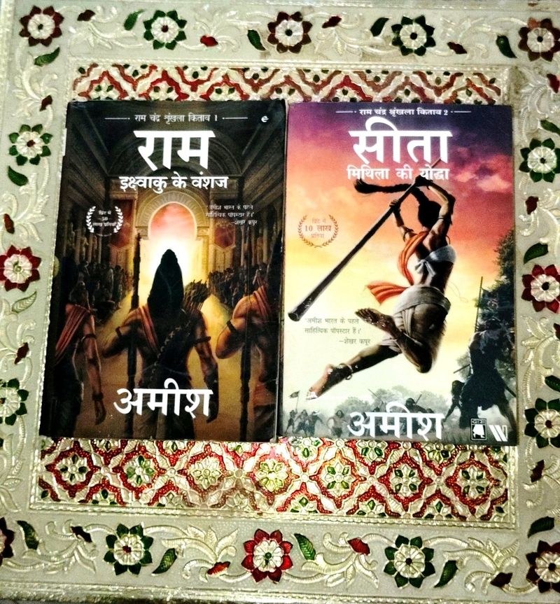 Ram And Sita By Amish Tripathi