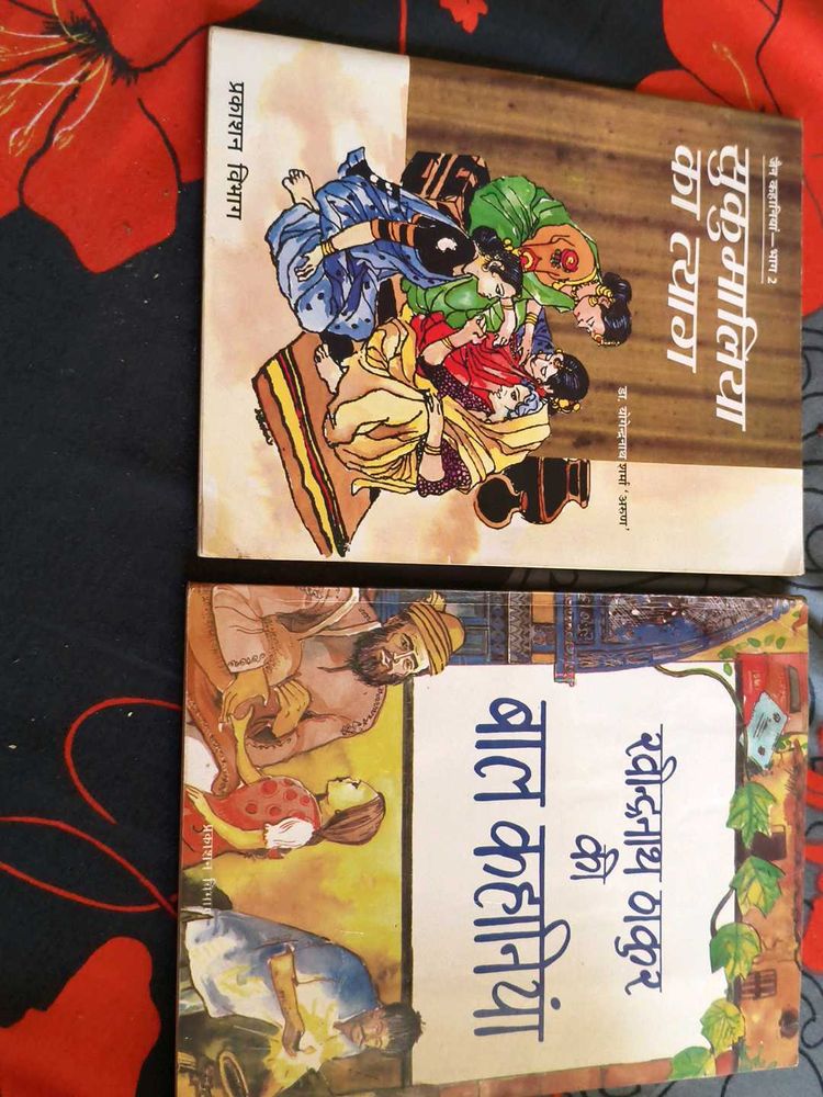 Hindi Books - sukumaaliya ka tyaag and rabindranat