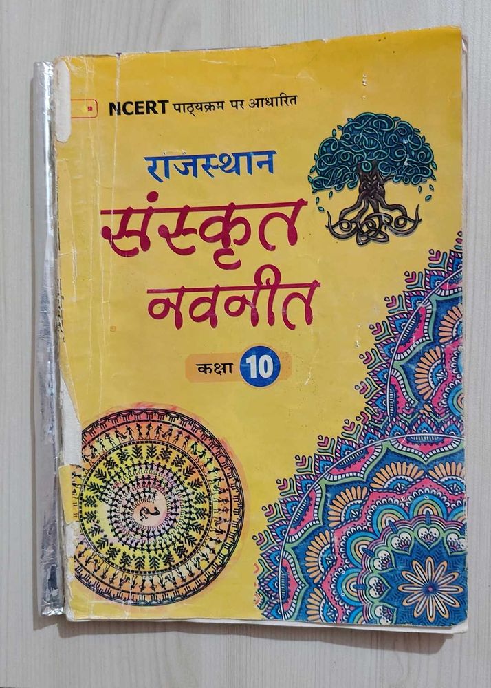 Rajasthan Sanskrit Navneet Class 10 Textbook
