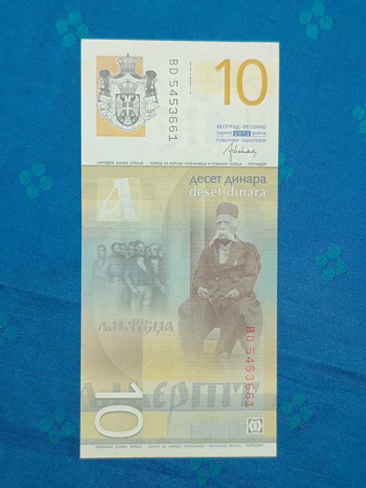 Serbia 10 Dinara Foreign Note 🌎💶
