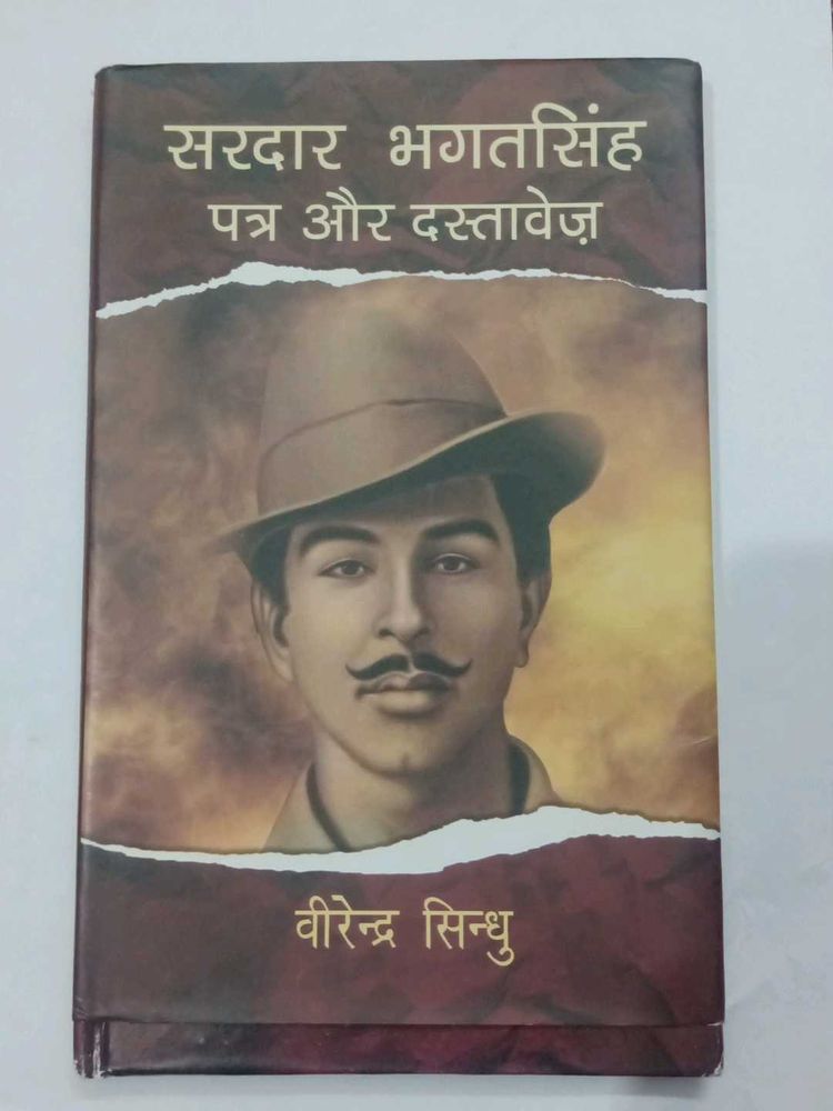Sardar Bhagat Singh: Letters &amp; Documents