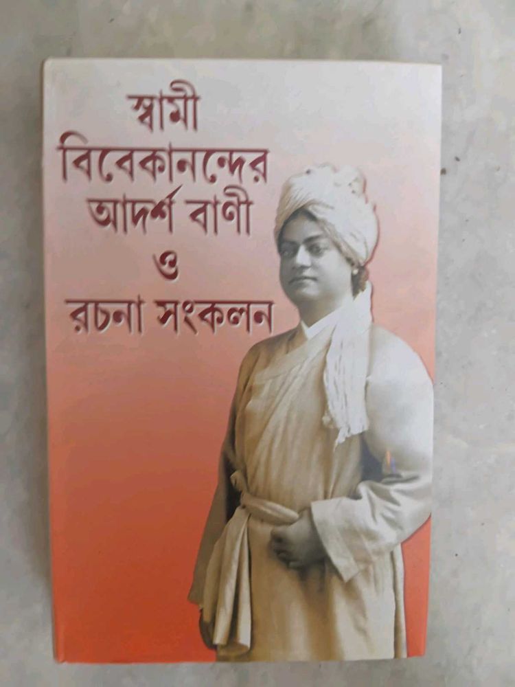 Swami Vivekananda's Teachings Bengali Book
