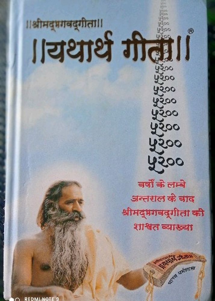 Yatharth Geeta Book