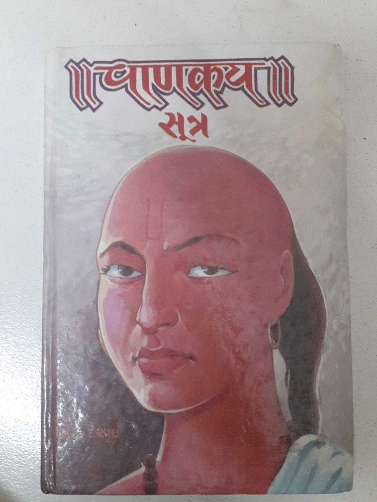Chanakya Sutra Book