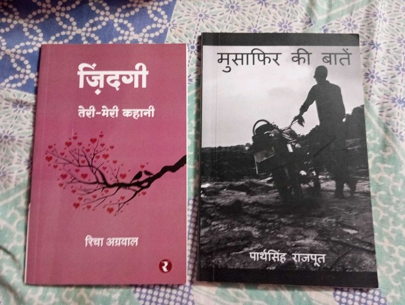 Hindi Novel Duo: Zindagi &amp; Musafir ki Batein
