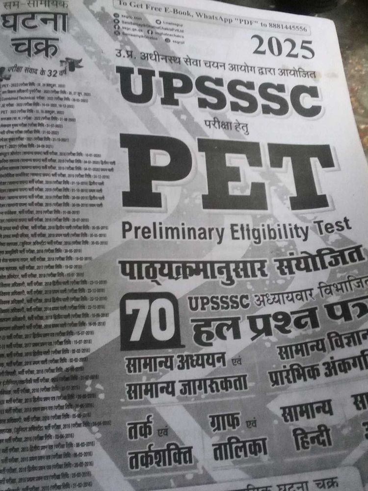 UPSSSC PET Preliminary Eligibility Test Book