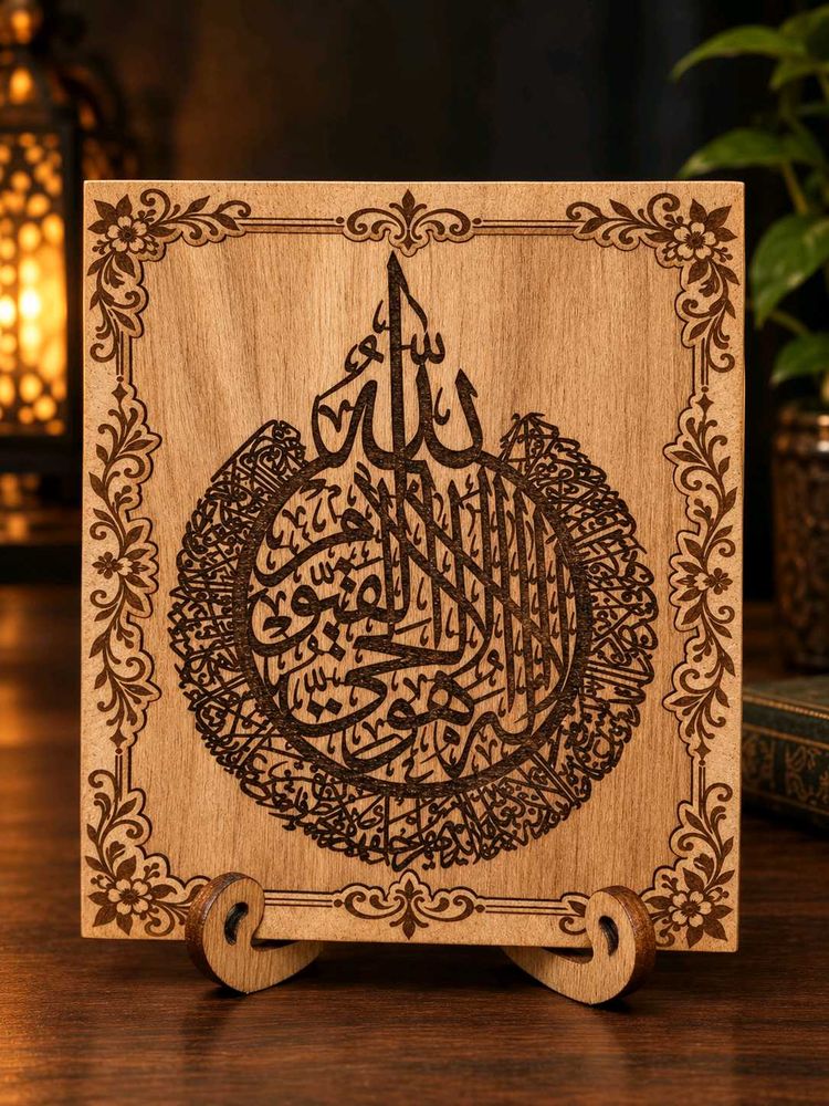 Islamic Calligraphy Wooden Decor
