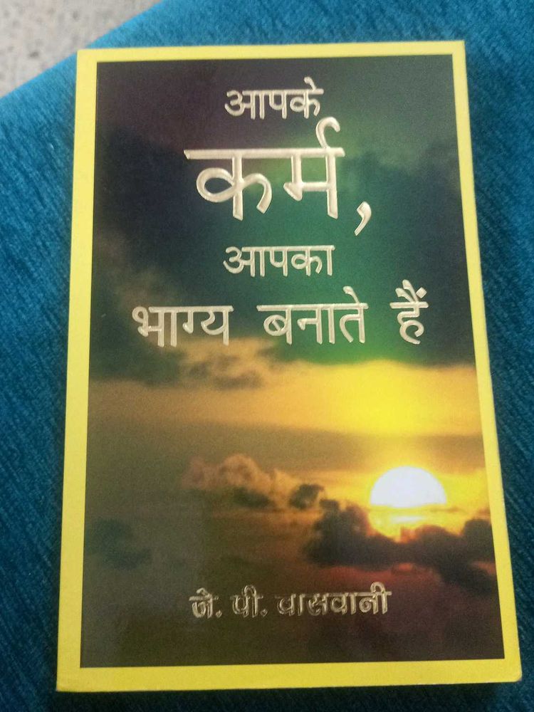 Aapke Karma, Aapka Bhagya Banate Hain Book