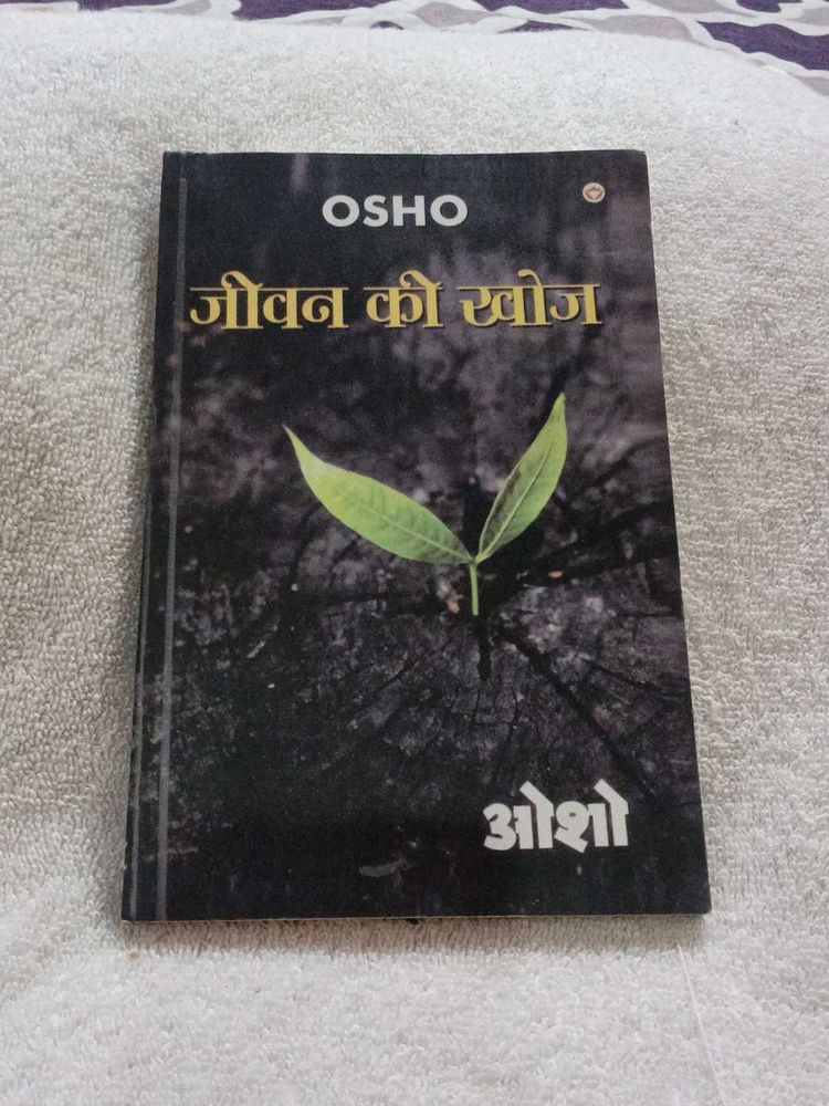Jeevan Ki Khoj by OSHO
