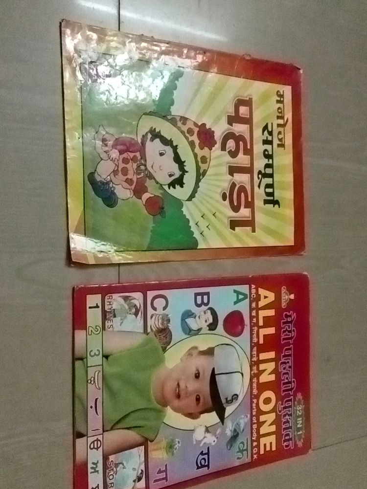 Kids Learning Book (Combo)