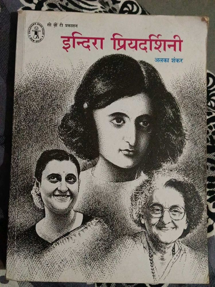 Indira Priyadarshini Book And Rajiv Gandhi