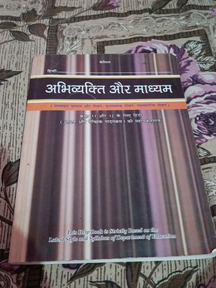 Abhivyakti Aur Madhyam Book Class 11 &amp; 12 In Hindi