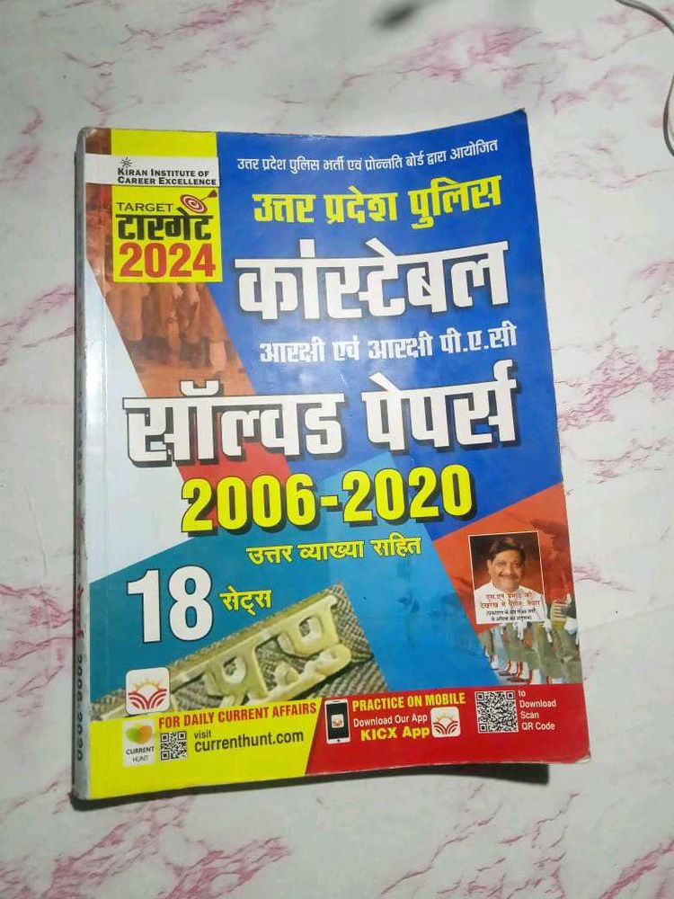 UP Police Constable Solved Papers