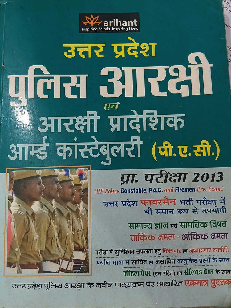 Uttar Pradesh Police Constable Exam Book