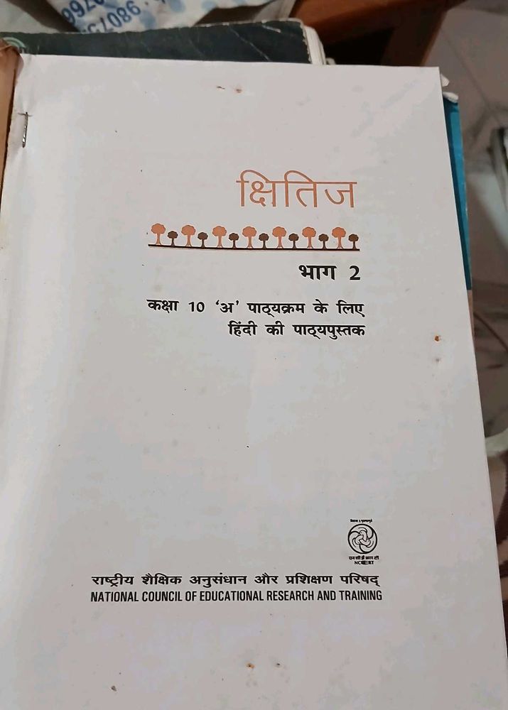chhitij NCERT Class 10 Hindi Textbook