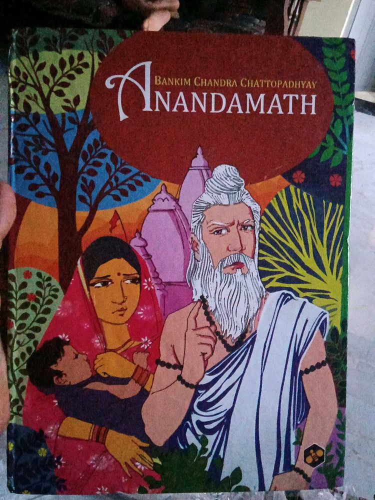 Anandamath By Bankim Chandra Chattopadhyay