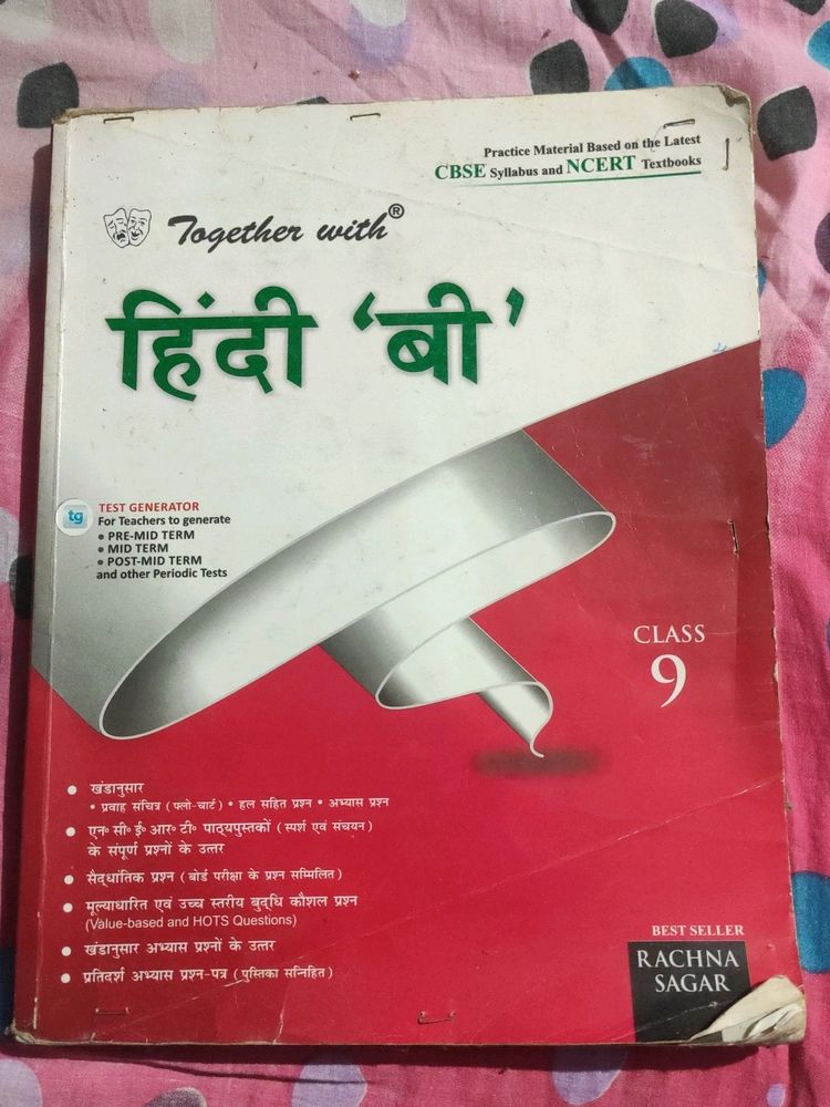 Together With Class 9 - Hindi B CBSE NCERT Guide/