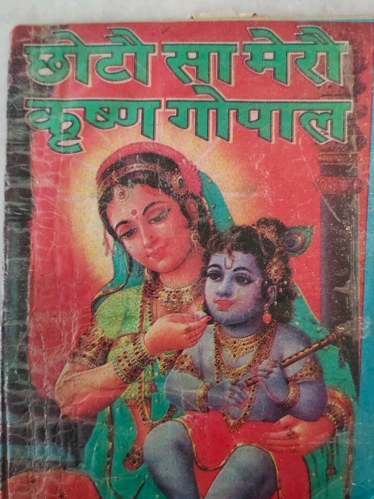 Krishna Bhajan Book