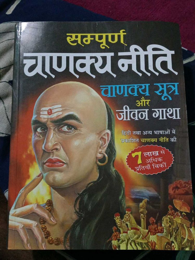 Sampurna Chanakya Niti Book