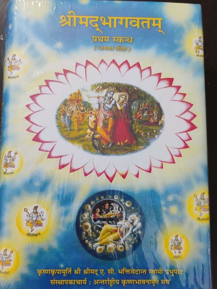 Shrimad Bhagavatam hindi Edition first Canto