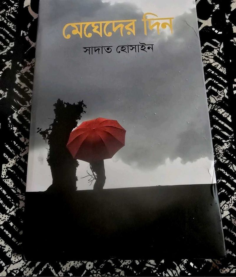 Megheder Din by Sadat Hossain