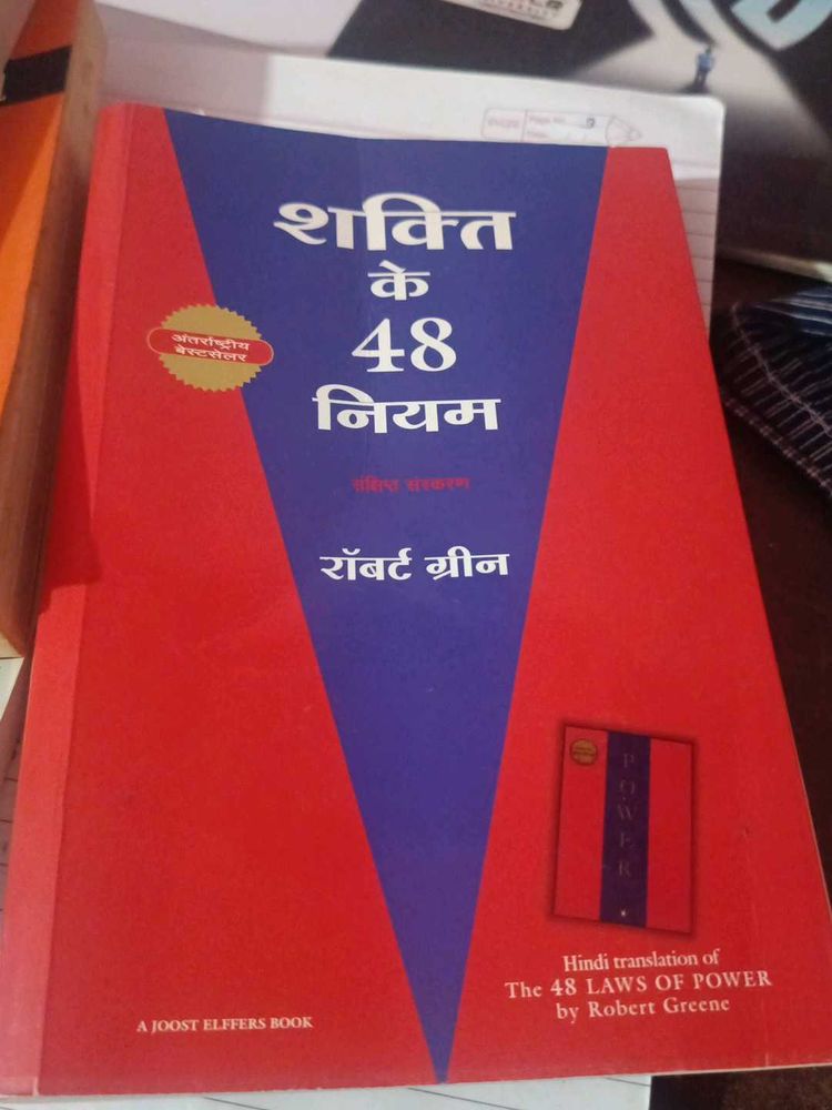 The 48 Laws of Power (Hindi)