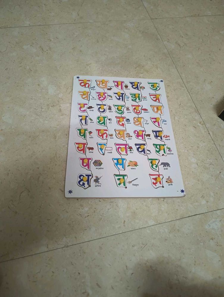 Educational Alphabet Chart