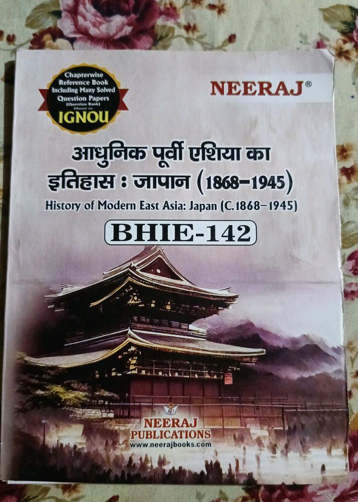 Ignou Book (BHIE-142)