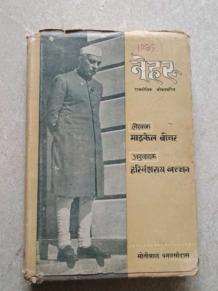 Nehru: A Political Biography