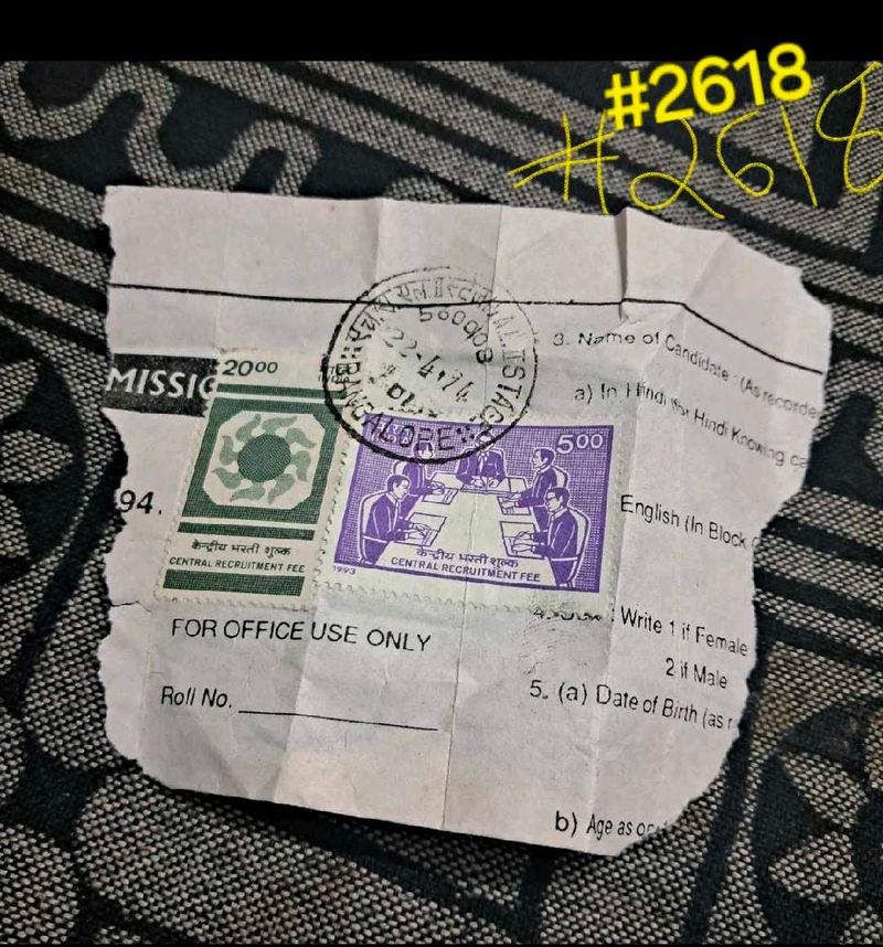 1990s rare "Central Recruitment Fee" stamps