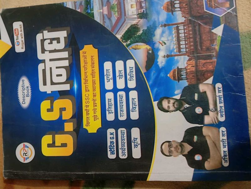 All Exam G.S Nidhi Hestory Book