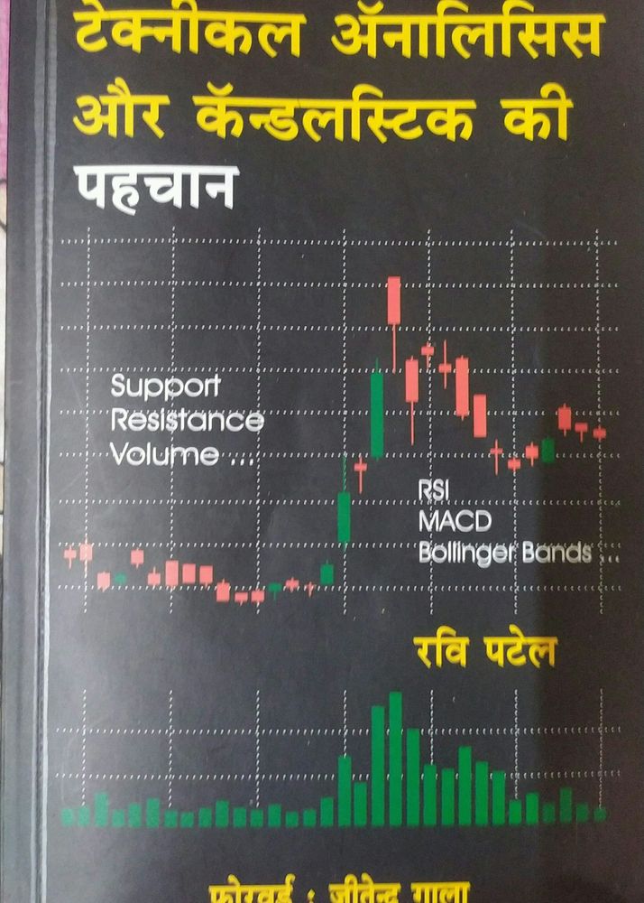 SHARE MARKET TREADING BOOK
