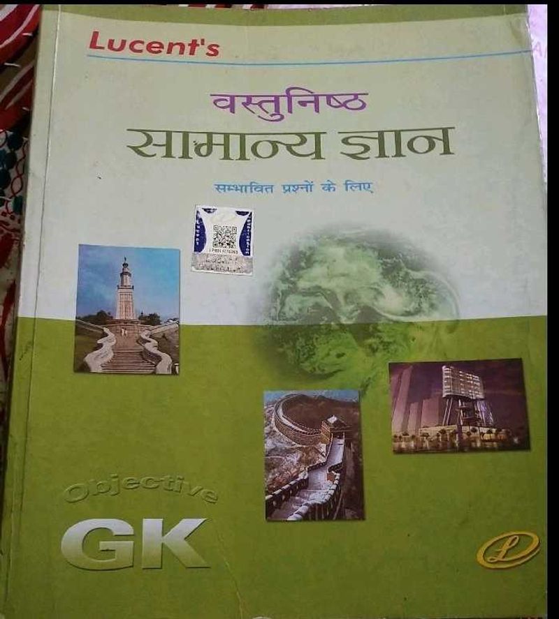Lucent GK 📚📖