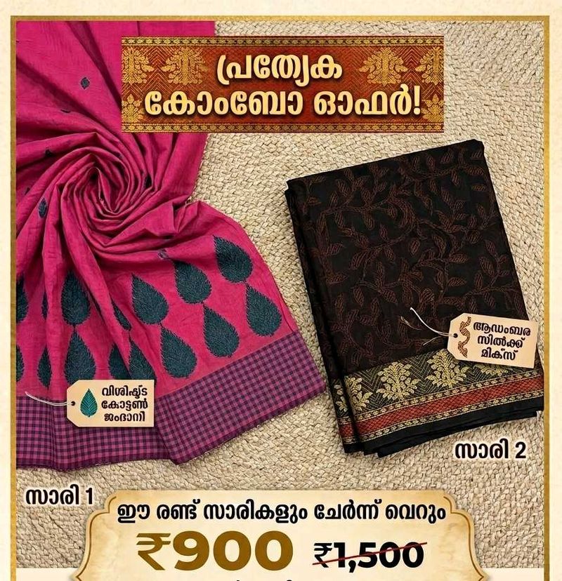 Combo Offer: 2 Elegant Sarees