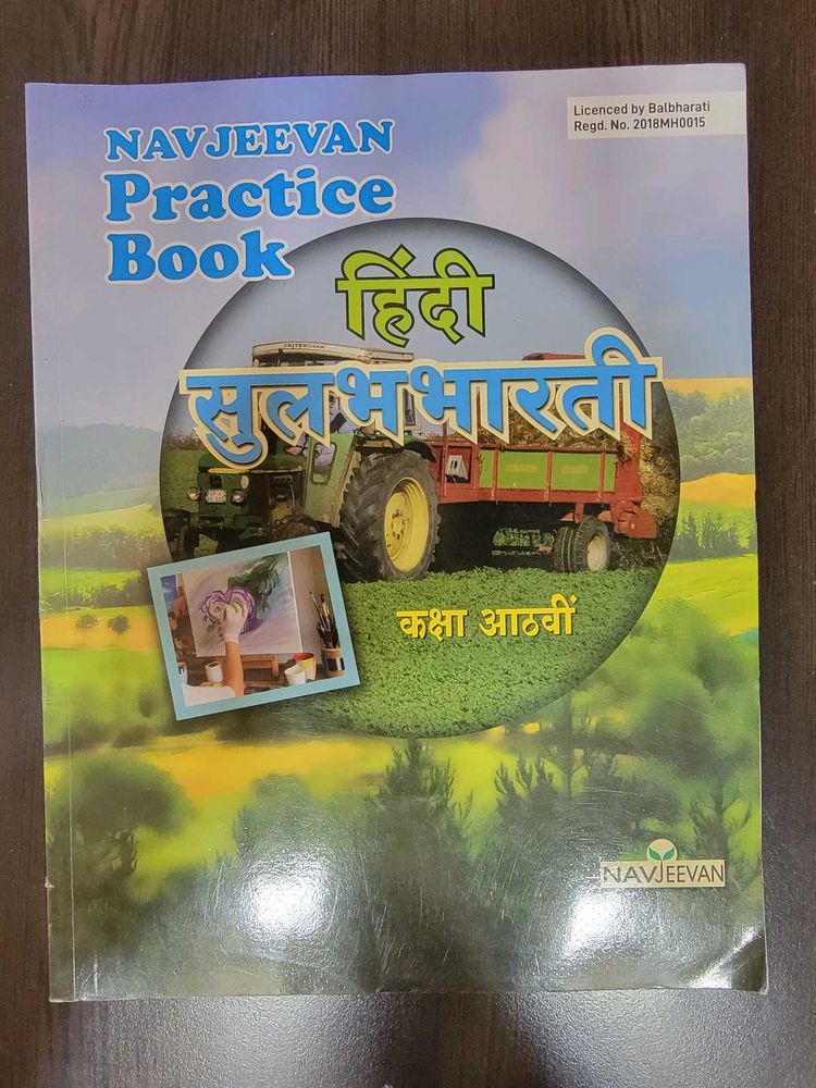 Brand New Hindi Workbook Std 8