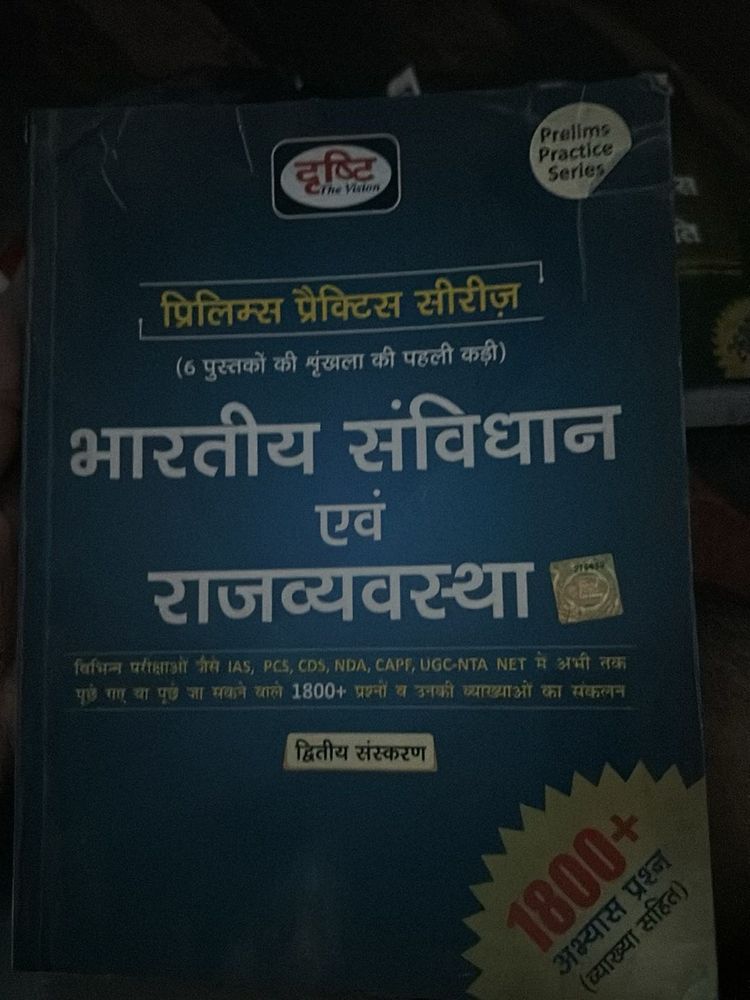 Indian Constitution and Polity Book