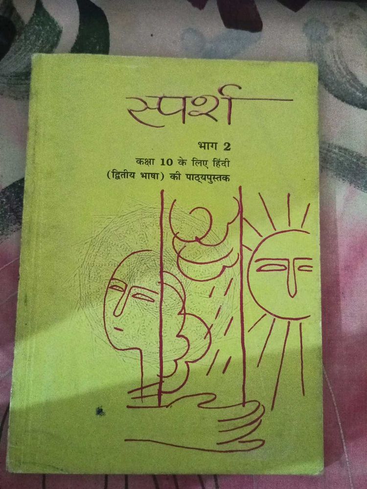 Sparsh Textbook - Hindi for Class 10