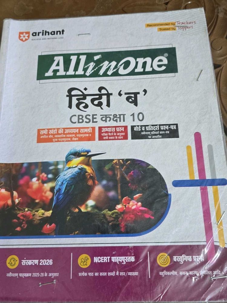 Arihant All in One Hindi 'B' Class 10 Book