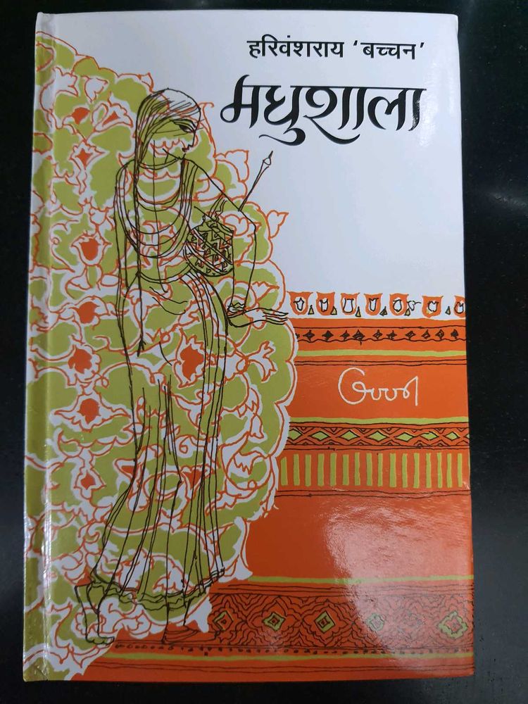 Madhushala by Harivansh Rai Bachchan
