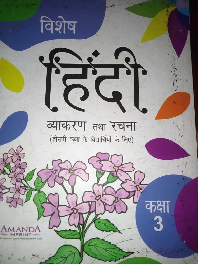 Hindi Vyakaran Tatha Rachna for Class 3