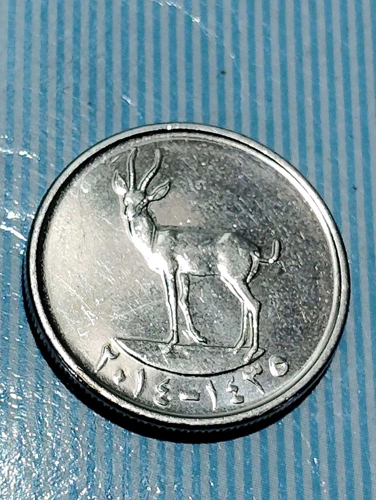 Deer Picture UAE 25 Fils Coin