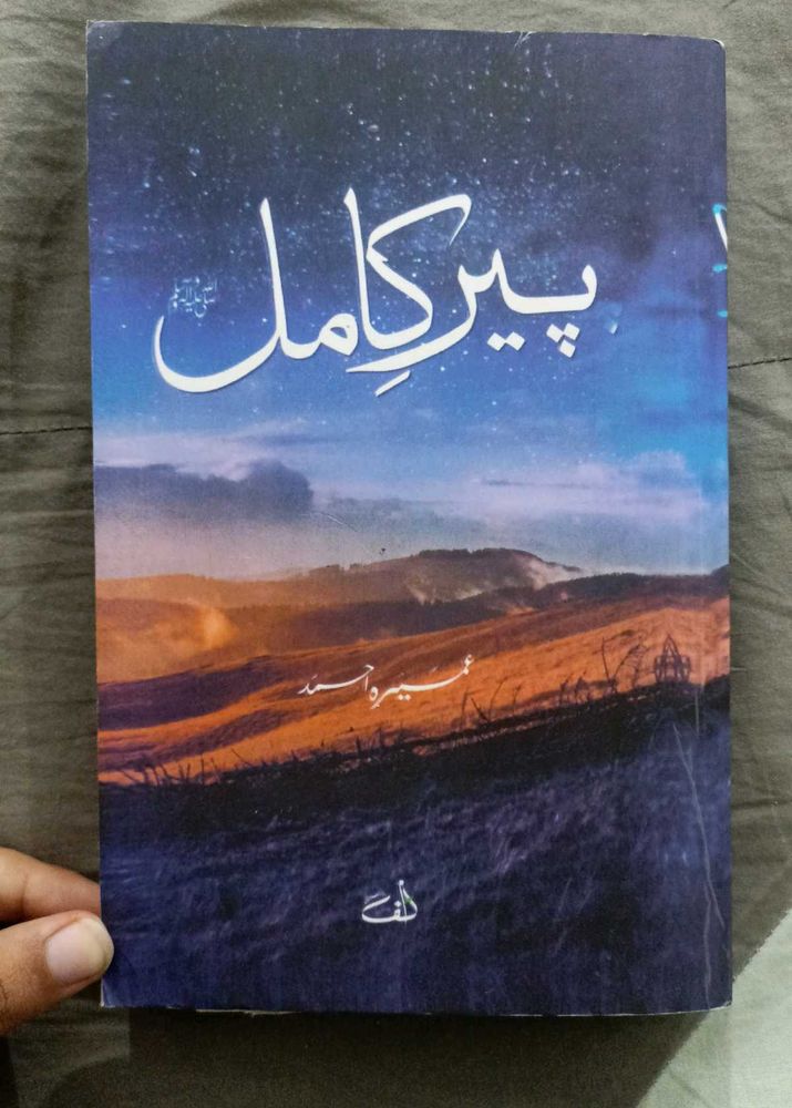 Peer-e-Kamil Novel