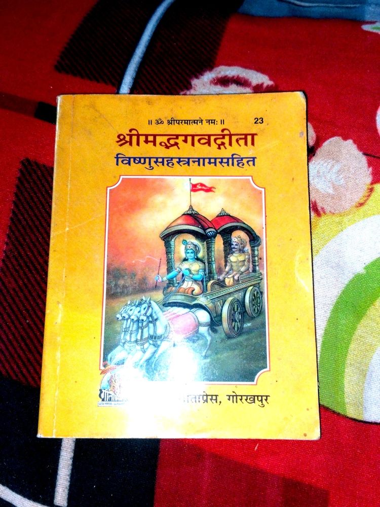 Shre Madbhagvad Gita And Vishnusahastranam Sahit.