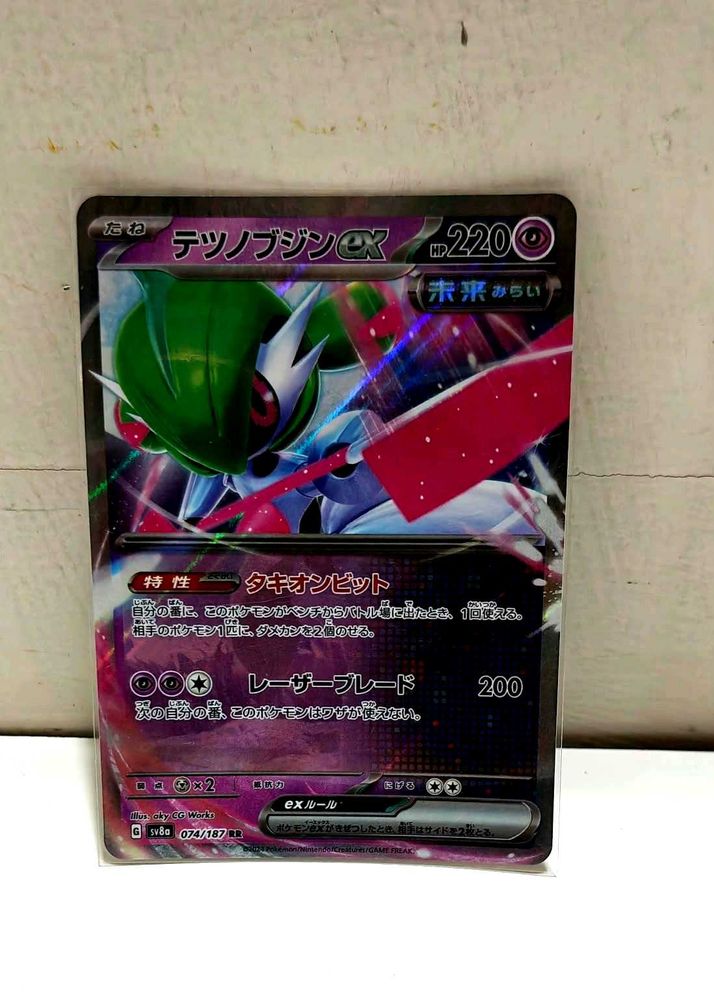 Pokemon japanese Card